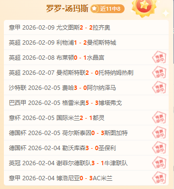 雷比奇建功,米兰,惊险赢热那,中国玩彩网,中国玩彩网首页,中国玩彩网首页官方