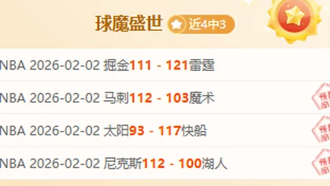 小基恩意甲轰入16球，超越罗西成为意大利球员新领袖