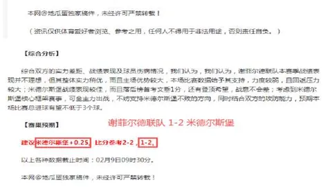 林总解析：托卢卡vs洛杉矶银河大乐透期号专家质合推荐