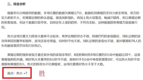 NBA专栏：拿手联赛分析，内含总分及胜负预测
